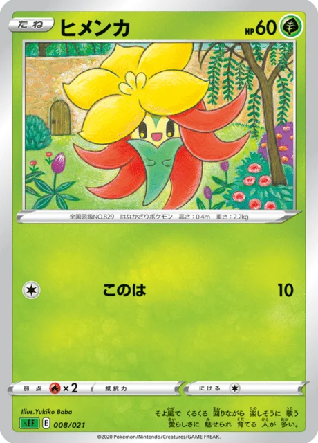 Carte Pokémon Tournicoton 008, extension Venusaur VMAX Starter Set (japonais)