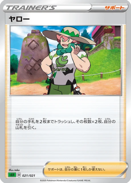 Carte Pokémon Percy 021, extension Venusaur VMAX Starter Set (japonais)