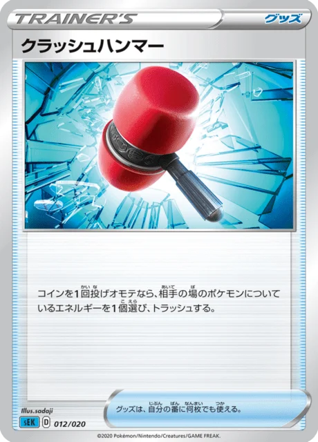 Carte Pokémon Maillet Écrasant 012, extension Blastoise VMAX Starter Set (japonais)