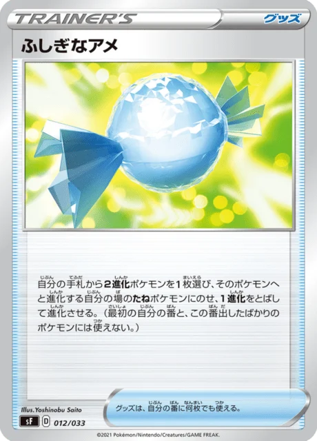 Carte Pokémon Super Bonbon 012, extension Premium Trainer Box Single Strike & Rapid Strike (japonais)