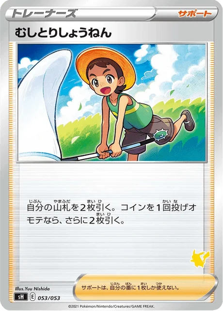 Carte Pokémon Scout 053, extension Family Pokémon Card Game (japonais)