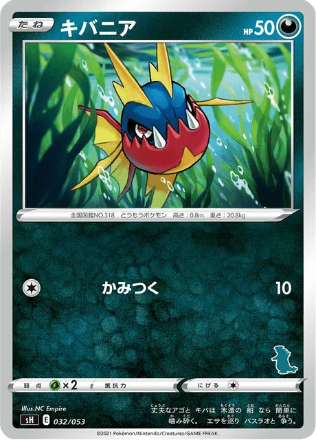 Carte Pokémon Carvanha 032, extension Family Pokémon Card Game (japonais)