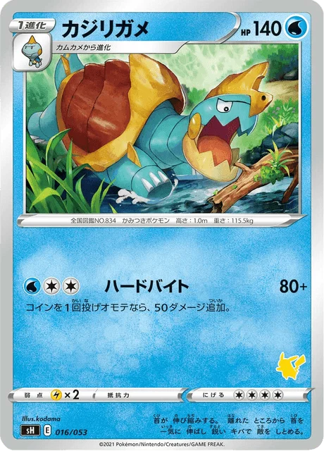 Carte Pokémon Torgamord 016, extension Family Pokémon Card Game (japonais)
