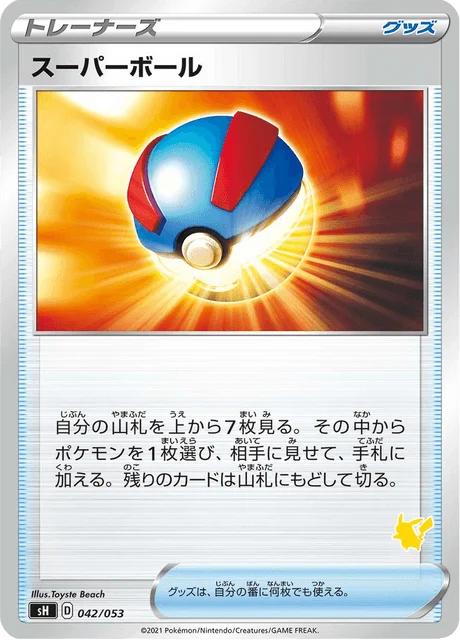 Carte Pokémon Super Ball 042, extension Family Pokémon Card Game (japonais)