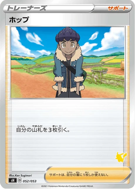 Carte Pokémon Nabil 052, extension Family Pokémon Card Game (japonais)