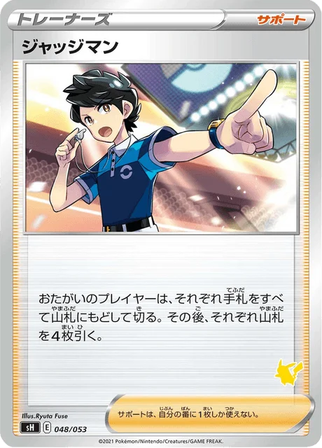 Carte Pokémon Juge 048, extension Family Pokémon Card Game (japonais)