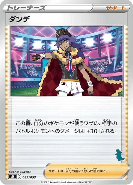 Carte Pokémon Tarak 049, extension Family Pokémon Card Game (japonais)