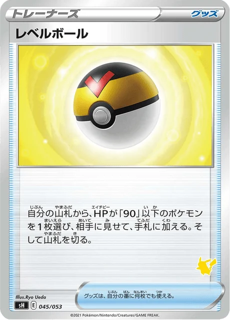 Carte Pokémon Niveau Ball 045, extension Family Pokémon Card Game (japonais)