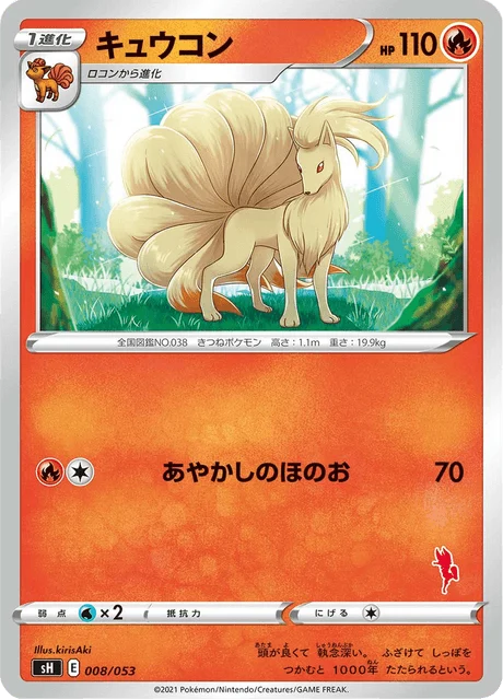 Carte Pokémon Feunard 008, extension Family Pokémon Card Game (japonais)
