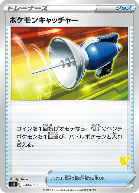 Carte Pokémon Attrape-Pokémon 044, extension Family Pokémon Card Game (japonais)