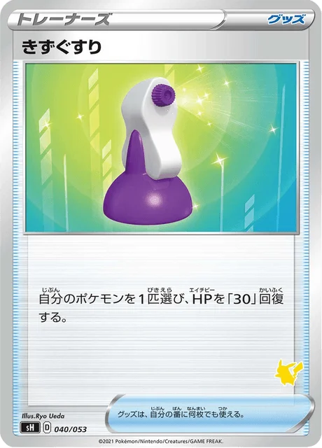 Carte Pokémon Potion 040, extension Family Pokémon Card Game (japonais)