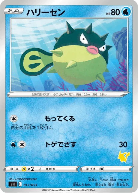 Carte Pokémon Qwilfish 013, extension Family Pokémon Card Game (japonais)