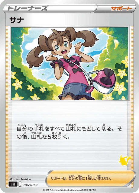 Carte Pokémon Sannah 047, extension Family Pokémon Card Game (japonais)