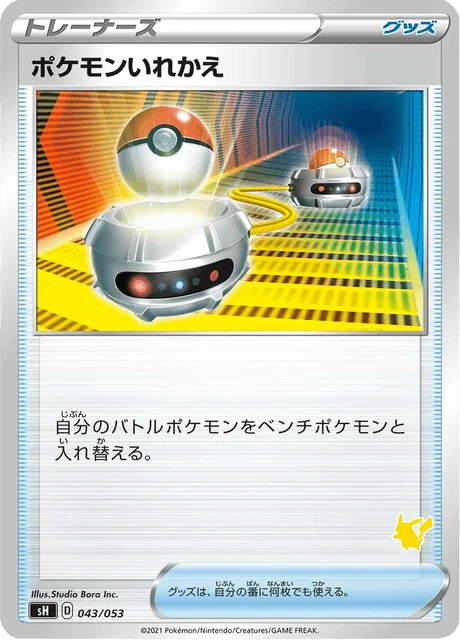 Carte Pokémon Échange 043, extension Family Pokémon Card Game (japonais)