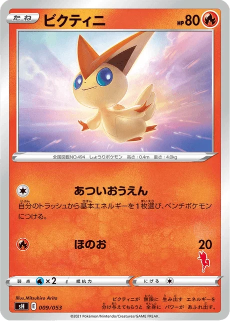 Carte Pokémon Victini 009, extension Family Pokémon Card Game (japonais)
