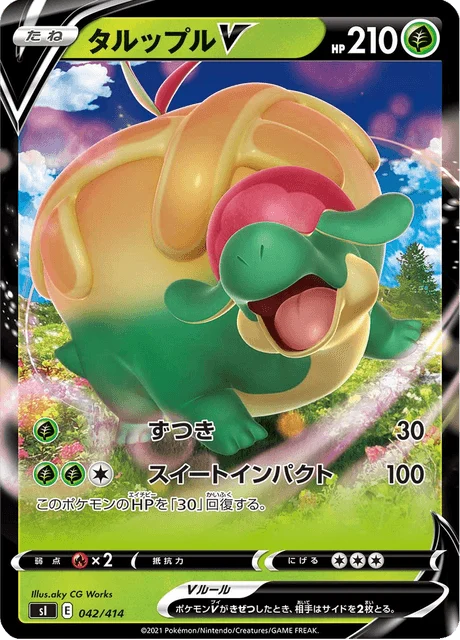 Carte Pokémon Dratatin V 042, extension Starter Decks 100 (japonais)