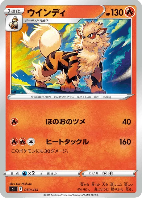 Carte Pokémon Arcanin 050, extension Starter Decks 100 (japonais)