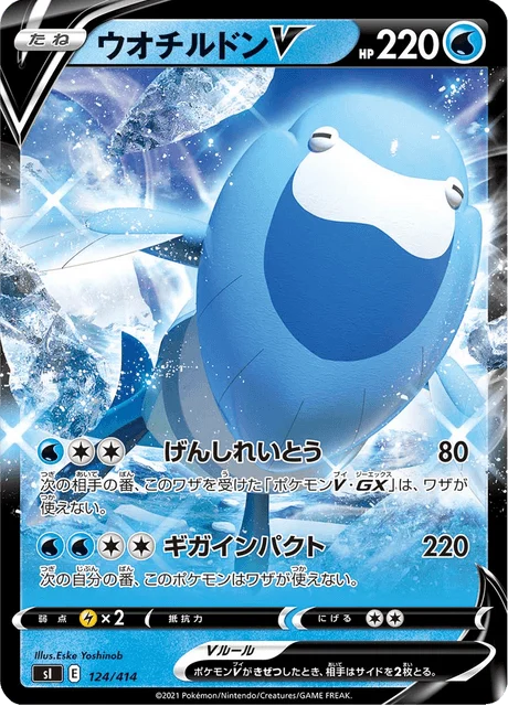 Carte Pokémon Hydragla V 124, extension Starter Decks 100 (japonais)