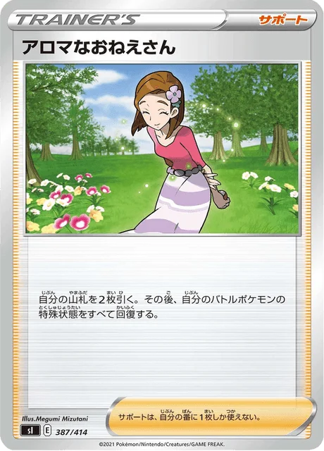 Carte Pokémon Aromathérapeute 387, extension Starter Decks 100 (japonais)