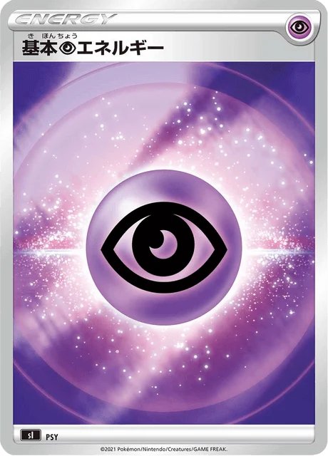 Carte Pokémon Énergie Psy P, extension Starter Decks 100 (japonais)