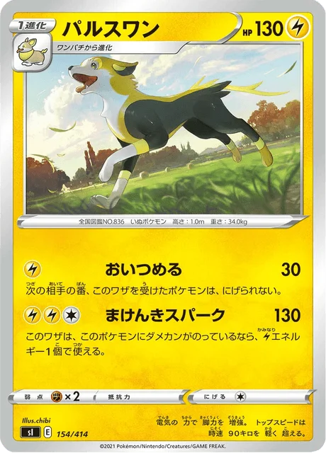 Carte Pokémon Fulgudog 154, extension Starter Decks 100 (japonais)