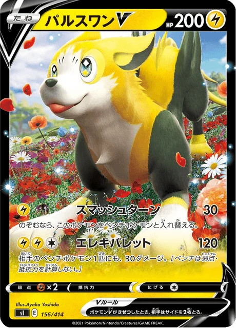 Carte Pokémon Fulgudog V 156, extension Starter Decks 100 (japonais)