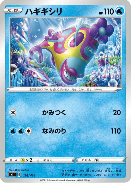 Carte Pokémon Denticrisse 114, extension Starter Decks 100 (japonais)