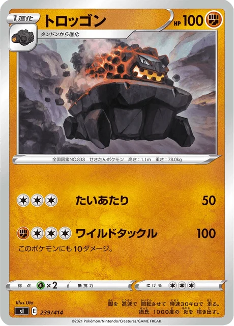 Carte Pokémon Wagomine 239, extension Starter Decks 100 (japonais)