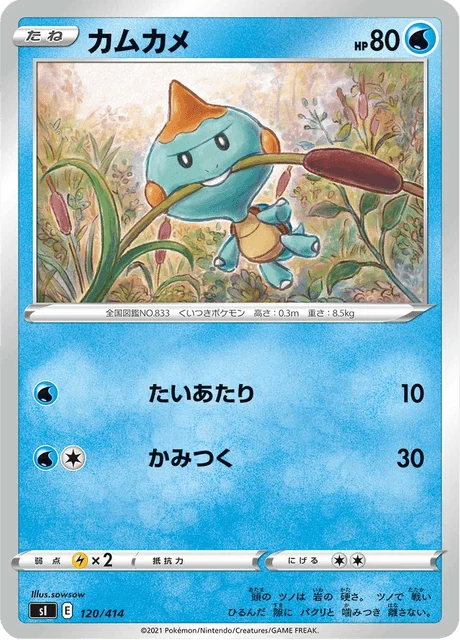 Carte Pokémon Khélocrok 120, extension Starter Decks 100 (japonais)