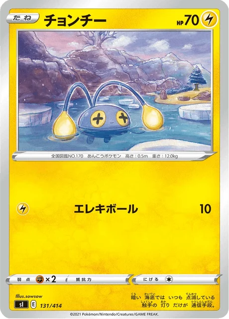 Carte Pokémon Loupio 131, extension Starter Decks 100 (japonais)