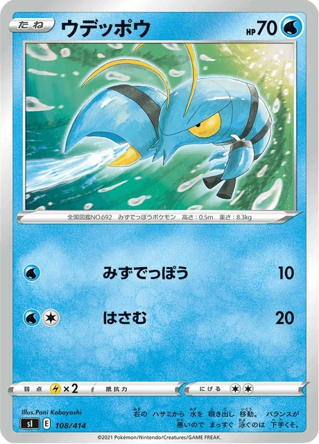 Carte Pokémon Flingouste 108, extension Starter Decks 100 (japonais)