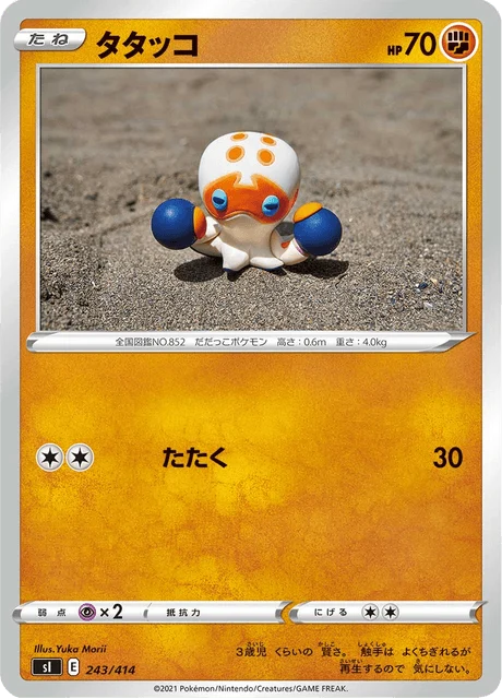Carte Pokémon Poulpaf 243, extension Starter Decks 100 (japonais)