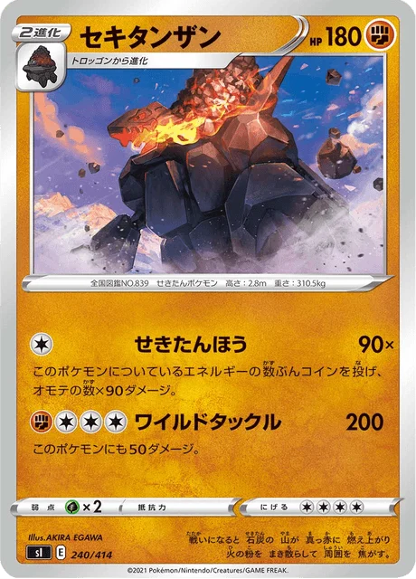 Carte Pokémon Monthracite 240, extension Starter Decks 100 (japonais)