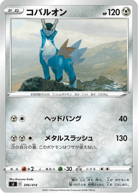Carte Pokémon Cobaltium 306, extension Starter Decks 100 (japonais)