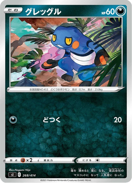 Carte Pokémon Cradopaud 268, extension Starter Decks 100 (japonais)