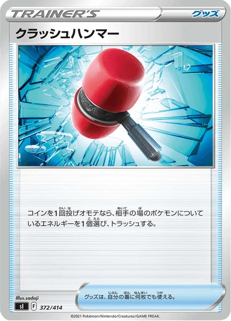 Carte Pokémon Maillet Écrasant 372, extension Starter Decks 100 (japonais)