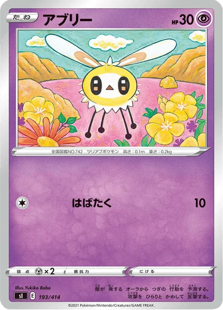 Carte Pokémon Bombydou 193, extension Starter Decks 100 (japonais)