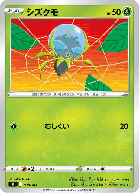 Carte Pokémon Araqua 030, extension Starter Decks 100 (japonais)