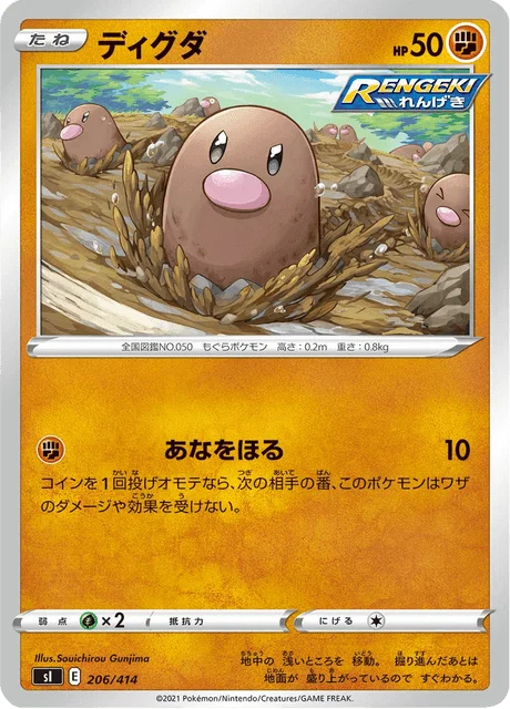 Carte Pokémon Taupiqueur 206, extension Starter Decks 100 (japonais)