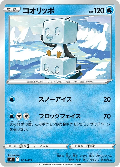 Carte Pokémon Bekaglaçon 123, extension Starter Decks 100 (japonais)
