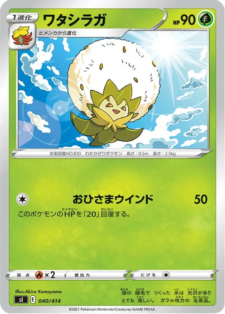 Carte Pokémon Blancoton 040, extension Starter Decks 100 (japonais)