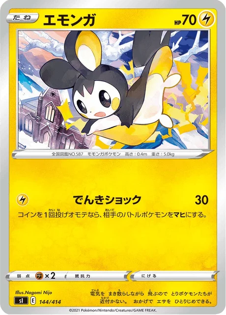 Carte Pokémon Emolga 144, extension Starter Decks 100 (japonais)