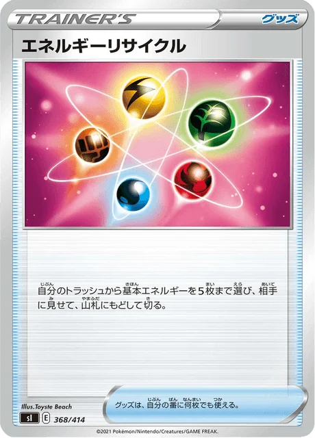 Carte Pokémon Recycleur d’Énergie 368, extension Starter Decks 100 (japonais)