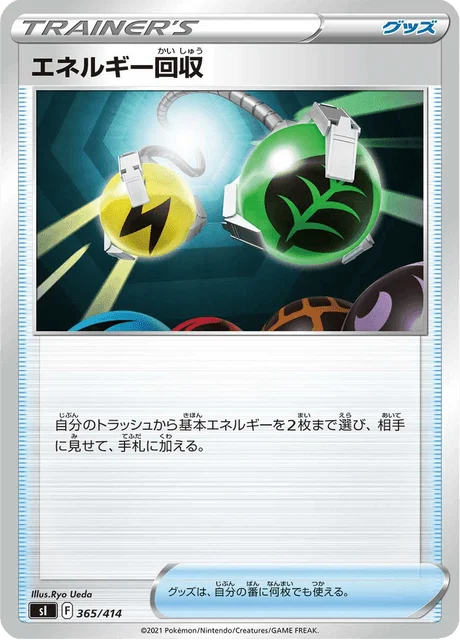 Carte Pokémon Récupération d’Énergie 365, extension Starter Decks 100 (japonais)
