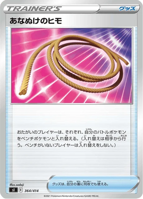 Carte Pokémon Corde Sortie 364, extension Starter Decks 100 (japonais)