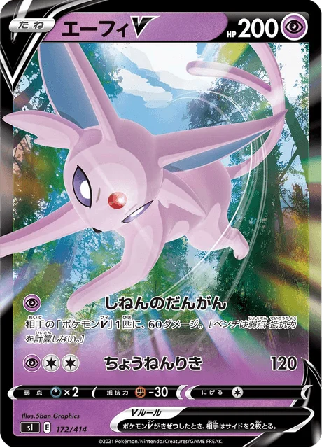 Carte Pokémon Mentali V 172, extension Starter Decks 100 (japonais)