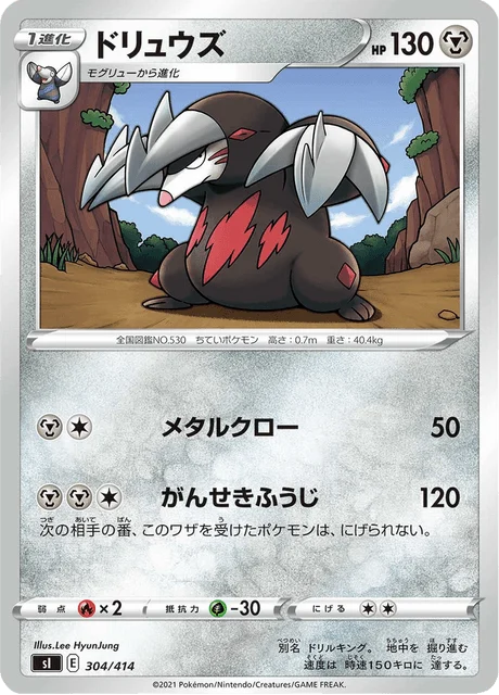Carte Pokémon Minotaupe 304, extension Starter Decks 100 (japonais)