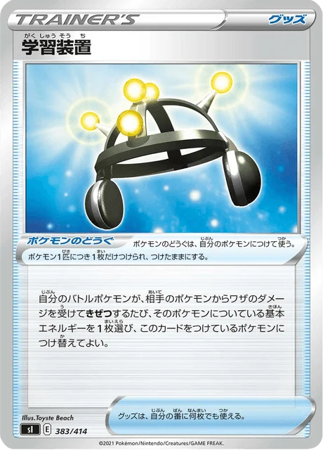 Carte Pokémon Multi Exp 383, extension Starter Decks 100 (japonais)