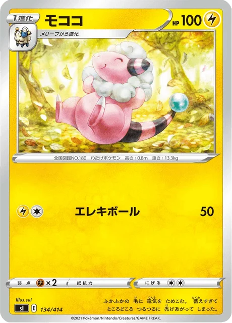 Carte Pokémon Lainergie 134, extension Starter Decks 100 (japonais)