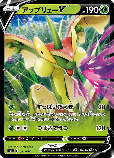 Carte Pokémon Pomdrapi V 041, extension Starter Decks 100 (japonais)